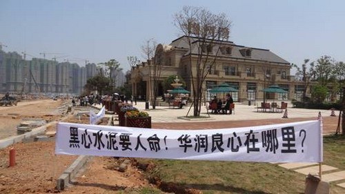 华润橡树湾被曝使用劣质水泥 拒绝第三方检测