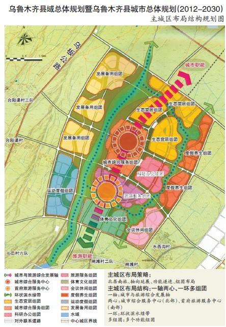 乌鲁木齐城区人口_84城人口正流失 数十座城市规划里写满 增长 预期