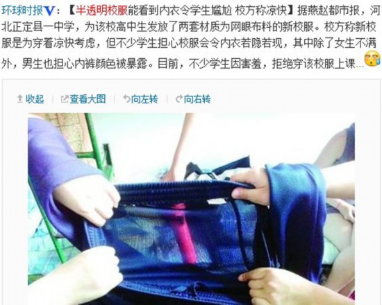 校服能看到内衣_夏天看到女生校服内衣(3)