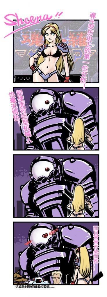重铸三观!满载童年的《魂斗罗》爆笑漫画【12】