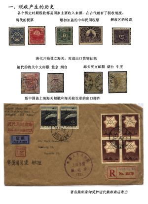 江苏地税系统廉洁从税 勤政为民主题邮展作品