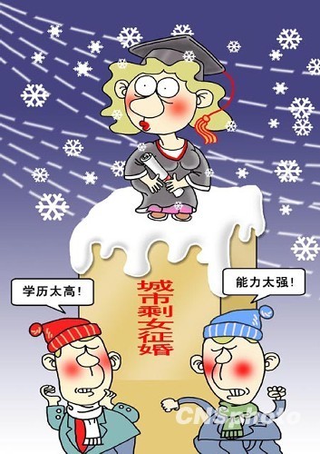 <em>好女不嫁凤凰男</em>:中国女人最不愿嫁的八类男人