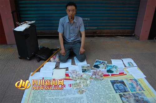 四川一男子为救重病儿子 报警称要抢银行(图)