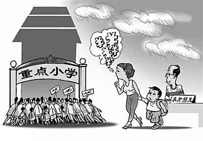 北京＂幼升小＂乱象:中间人明码标价称十几万能上重点