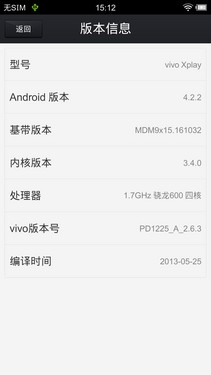 vivo Xplay性能评测 15款软件压力测试