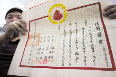 庄河一书社征集图书里面竟有两张民国结婚证