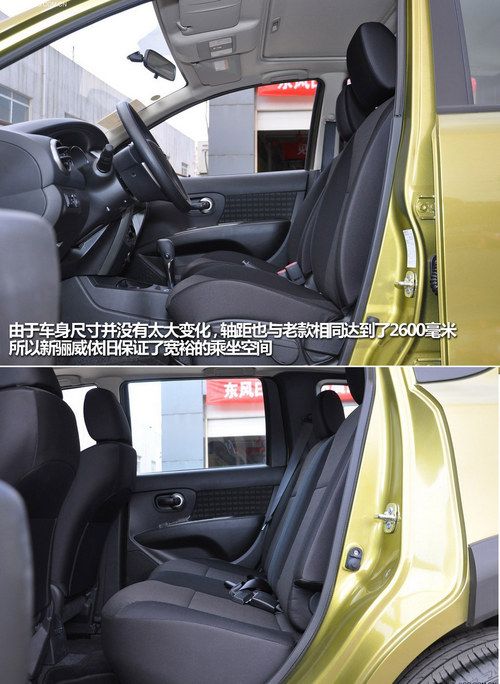 超高性价比买车 推荐飞度骊威爱唯欧等合资车