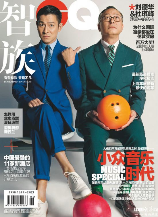 《智族GQ》6月刊文艺呈现 杜琪峰刘德华时尚
