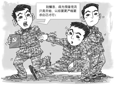 武警黄冈市支队加强预备党员教育管理一段经历