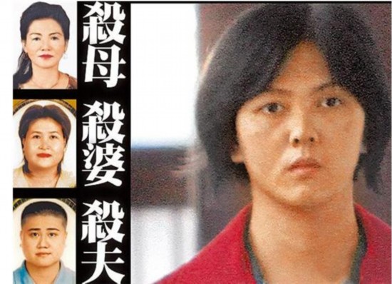 台湾23年来再现<em>女死囚</em>:弑母婆杀亲夫骗保费买