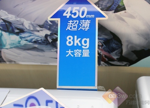 滾筒中的“窈窕淑女” 超薄洗衣機(jī)精選