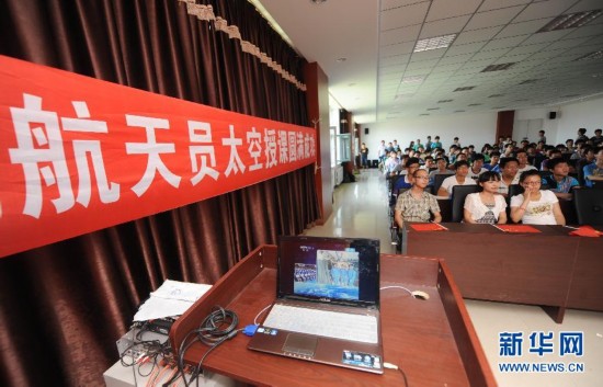 各地6000余万名师生收看宇航员太空授课直播
