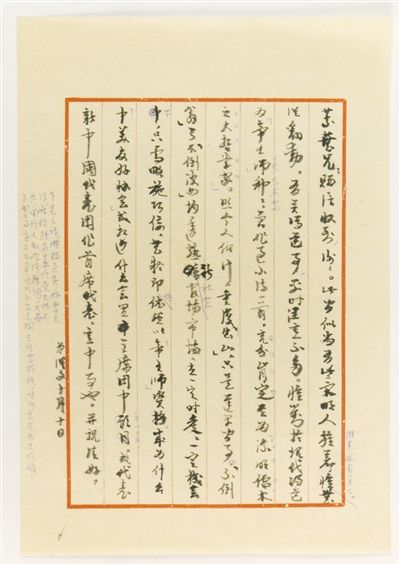 方继孝 收信 经验 收藏丰子恺沈从文钱钟书信札