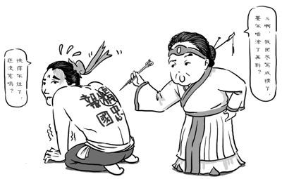 精忠岳飞+尽忠报国