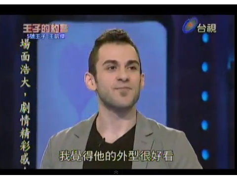 王凯杰参加《王子的约会》