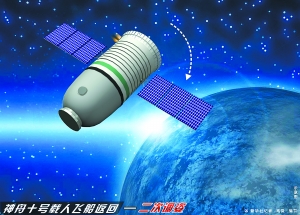 “回家的感觉真的很好”---航天员顺利出舱返京 - 新新 -