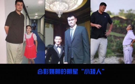 郭敬明领衔众明星与姚明合影