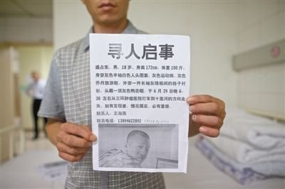 小伙患肿瘤8次化疗不见好转出走 母亲唤其回家