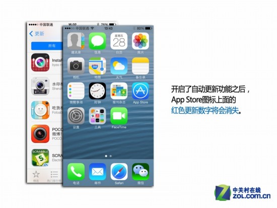 教你如何打开iOS 7自动更新失败的应用- 中国