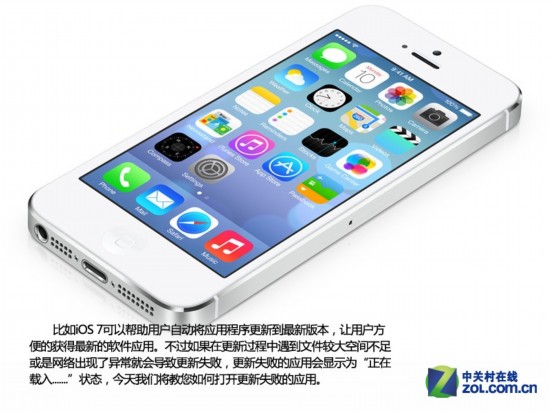 教你如何打开iOS 7自动更新失败的应用- 中国