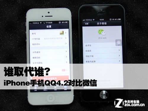 iPhone手机QQ4.2对比微信 谁取代谁?