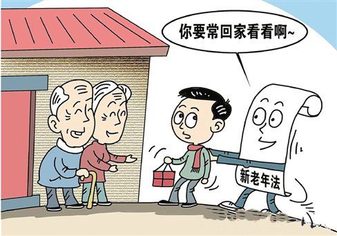 请再多些配套机制 助子女圆梦常回家看看