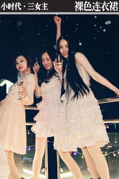 杨幂郭碧婷郭采洁 《小时代》三美衣品大PK(图