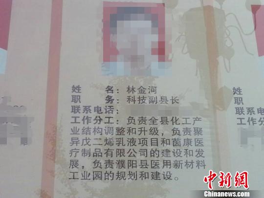 河南濮阳一企业老板为副县长企业被指违法生产