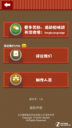 疯狂再来袭 疯狂猜歌 挑战音乐大咖