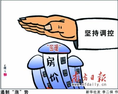 国务院：继续执行稳健货币政策支持首套自住房需求