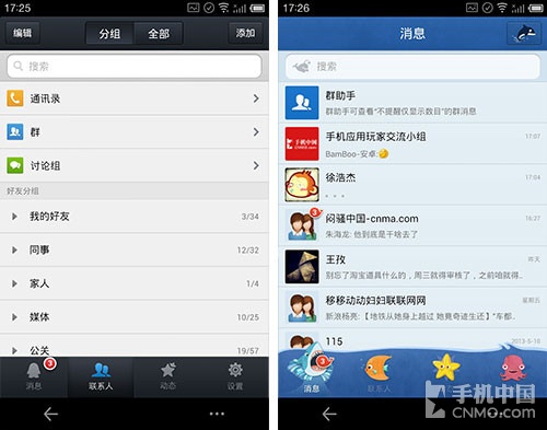 2013加强了个性化内容