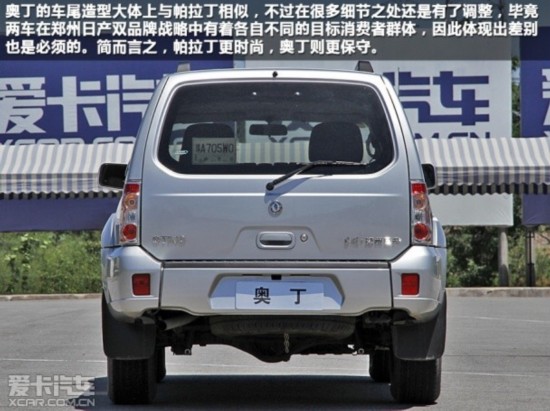 东风 郑州日产2007款奥丁高清图片