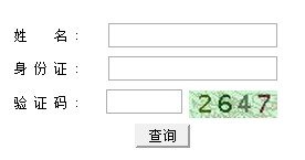 2013㶫óѧ߿¼ȡѯϵͳ