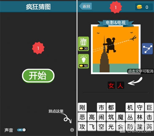 游戏机疯狂猜图_疯狂猜图游戏图片