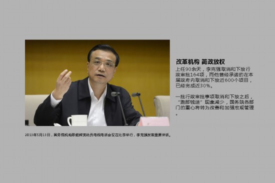 李克强经济学 受关注 带领中国经济转型