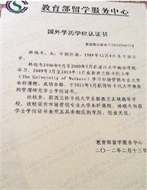 海归硕士应聘小学教师 因学历非全日制被拒--中