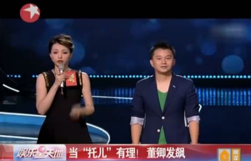 董卿发飙显出爷们样儿 盘点当红明星发飙瞬间