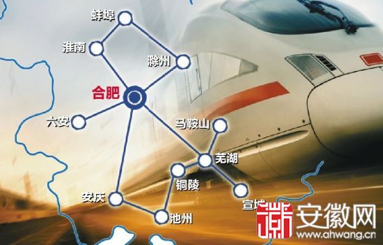 安徽欲建皖江城际铁路网 建14条线路串起11个