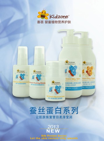德国喜蓓全力打造蚕丝蛋白系列洗护用品 婴幼