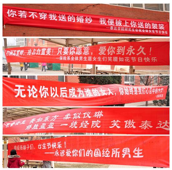 <em>女生节</em>男生节 全国高校另类节日大盘点_音响工