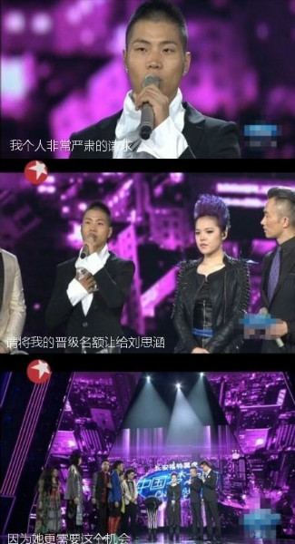 林海摔耳机 《中国梦之声》刘思涵出局罗熙杰表白【8】