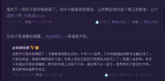 林海摔耳机 《中国梦之声》刘思涵出局罗熙杰表白【7】