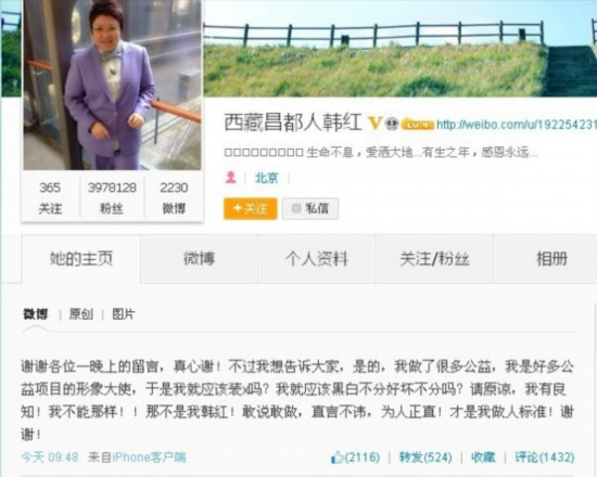 林海摔耳机 《中国梦之声》刘思涵出局罗熙杰表白【4】