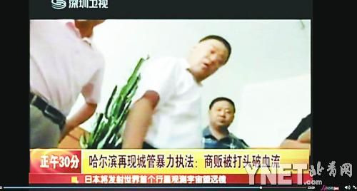 城管人员推搡阻止记者采访（视频截图）
