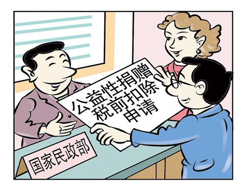 民政部对6家社团行政处罚 中国电子商务协会等