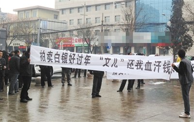 神木101亿集资案崩塌调查:商人集资炒作黄金