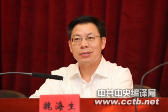 中共中央编译局召开党的群众路线教育实践活动