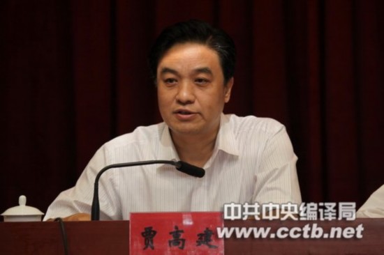 中共中央编译局召开党的群众路线教育实践活动