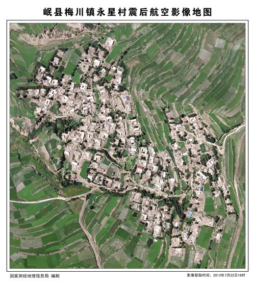 国家测绘地理信息局紧急编制定西震源地势图