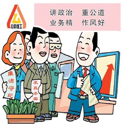 青岛崂山区委组织部编绘组工文化漫画